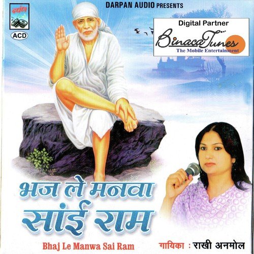 Bhakto Ke Man Me - Rakhi Anmol