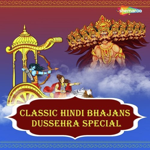 Shri Ram Jai Ram (From Ram Vandana) - Kumar Vishu