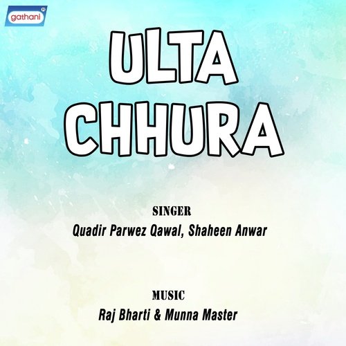 Ek Ke Nau - Quadir Parwez, Shaheen Anwar
