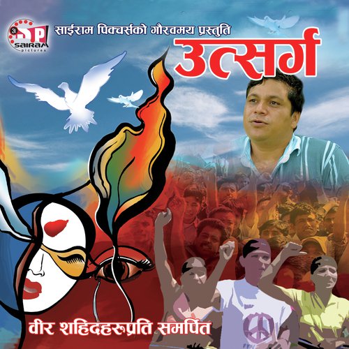 Shradhanjali - Manish Prasai