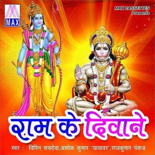 Tere Pujan Ko Bhagwan - Kumar Vishu