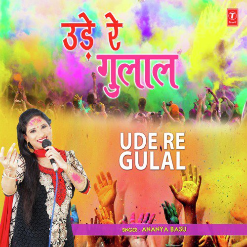 Ude Re Gulal - Traditional, Ananya Basu