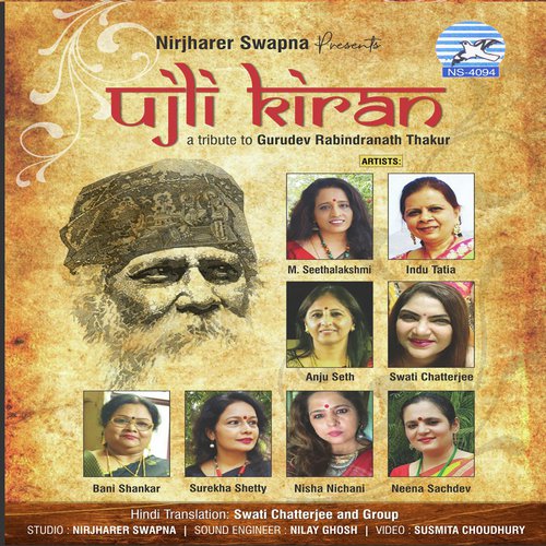 Pran Chahe - Swati Chatterjee