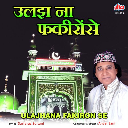 Ulajhana Fakiron Se - Anwar Jani