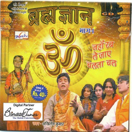 Tere Naam Ki Lau Kuchh Aisi Lagi - Akhilesh Kumar