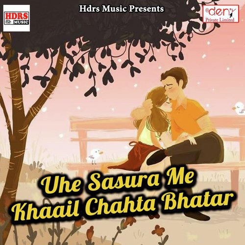 Uhe Sasura Me Khaail Chahta Bhatar - Various Artists