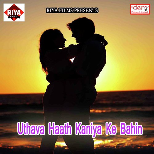 Bam Ke Mithai - Various Artists