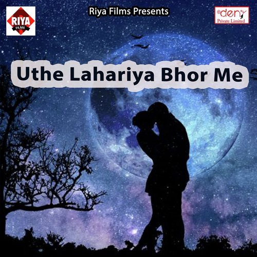 Ori Dhari Roweli Mandodari - Various Artists