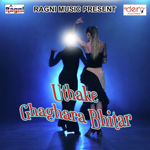 Joban Hang Kare Lagi - Various Artists
