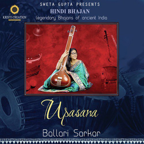 Sri Sri Matri Stotra - Ballari Sarkar