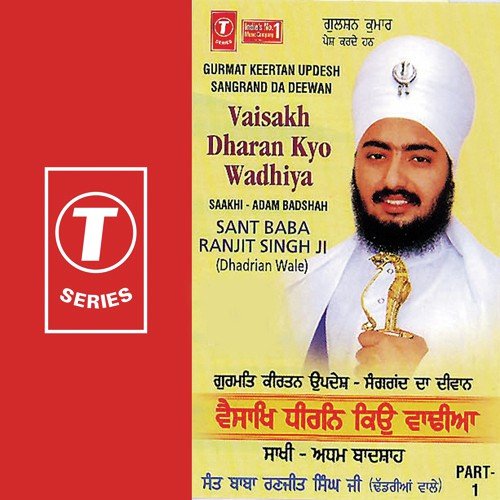 Vaisakh Dharan Kyo Wadhiya - Sant Baba Ranjit Singh Ji (Dhadrian Wale)