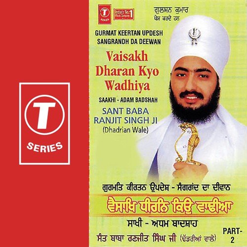 Vaisakh Dharan Kyo Wadhiya - Sant Baba Ranjit Singh Ji (Dhadrian Wale)
