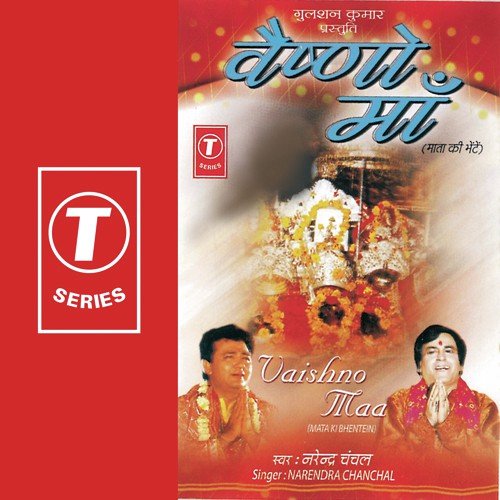 Asaan Jogiyan Da Bhes Banalaya - Narendra Chanchal, Surender Kohli