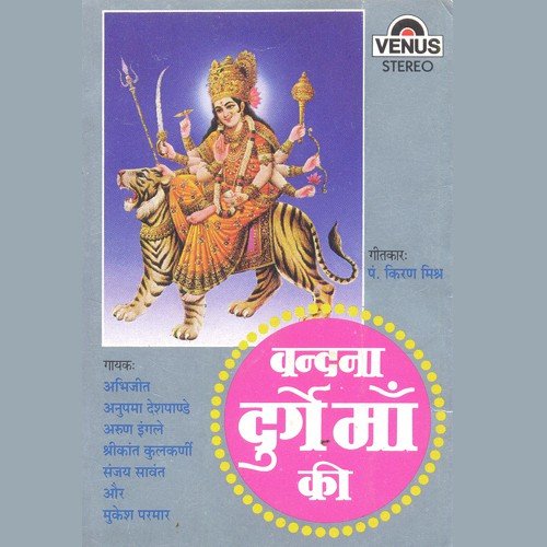 Jai Jai Sheranwali - Mukesh Parmar, K. Bharat, Anupama Deshpande
