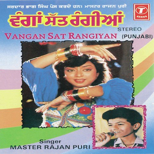 Chup Karke Bai Gai Doli Ni - Master Rajan Puri, Surendra Bachan