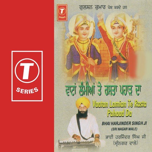 Lai Ve Gangu Papia - Bhai Harjinder Singh Ji (Srinagar Wale)