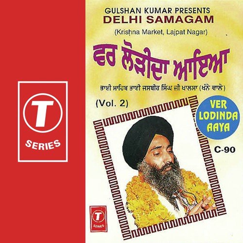 Var Lodida Ayiea - Bhai Jasbir Singh Khalsa-Khanna Wale