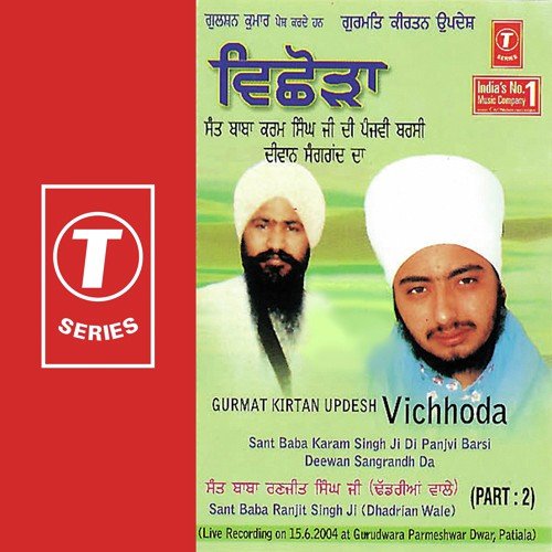 Sant Baba Karam Singh Ji Panjvi Barsi - Vichhoda Diwan Sangrand Da - Part-2 - Kumar Sanu, Anjali, Seema Srivastava, Sant Baba Ranjit Singh Ji (Dhadrian Wale)