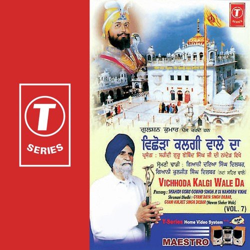 Vichhoda Kalgi Wale Da - Gyani Daya Singh Dilbar, Gyani Kuljeet Singh Dilbar-Nawan Saher Wale
