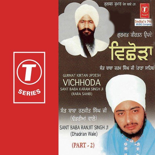 Vichhoda (Sant Baba Karam Singh Ji - Rara Sahib) - Part-2 - Sant Baba Ranjit Singh Ji (Dhadrian Wale)