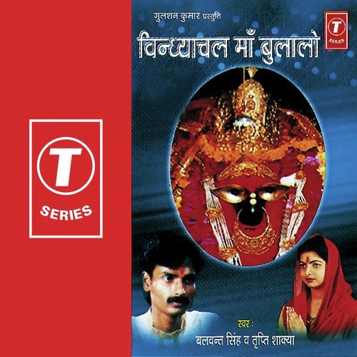 Maiya - Maiya - Tripti Shakya, Balwant Singh, Dhananjay Mishra