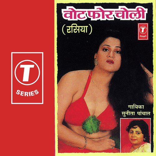 Balma Ne Bahut Sataai - Sunita Panchal, Allwin Brown