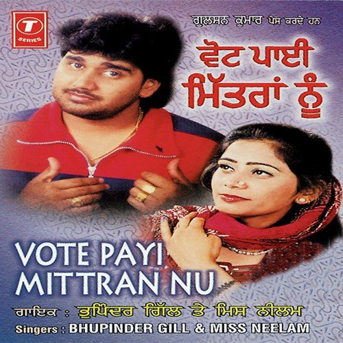 Chana Ve Teri Maa Larh Paye - Miss Neelam, Bhupinder Gill
