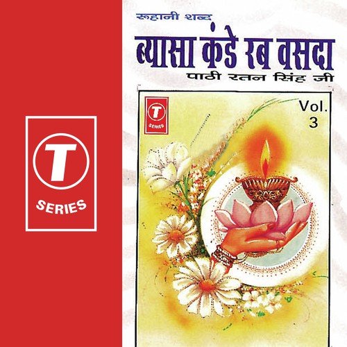 Darshan Dekh Jeeva Guru Tera - Paathi Ratan Singh