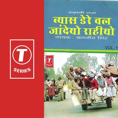 Vyas Dere Wal Jandeyo Rahiyo - Baljit Singh Ji