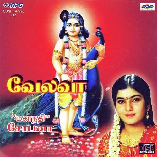 Kumarasthavam - Mahanadhi Shobana