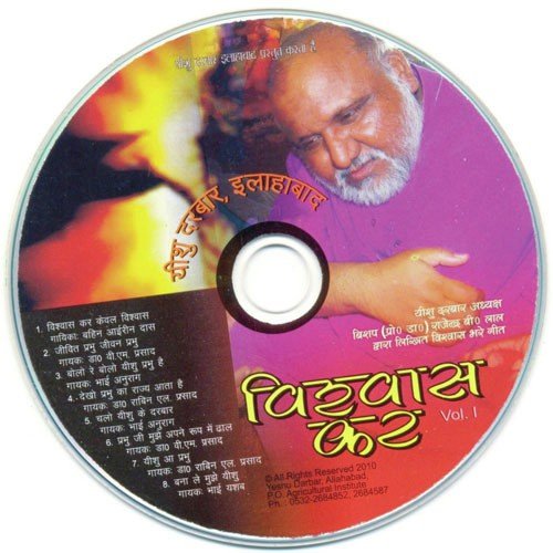Prabhu Ji Mujhe Apne Roop Mein Dhaal - Various Artists