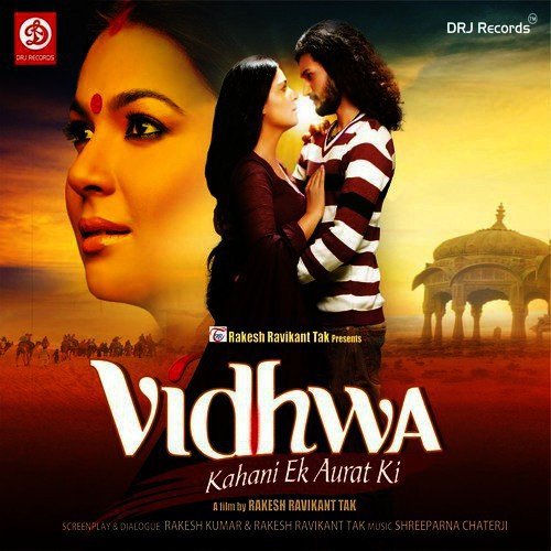 Dhola - Shreeparna Chatterji