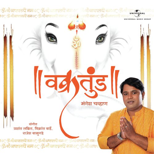 Traditional Ganesh Aarti - Mangesh Chavan