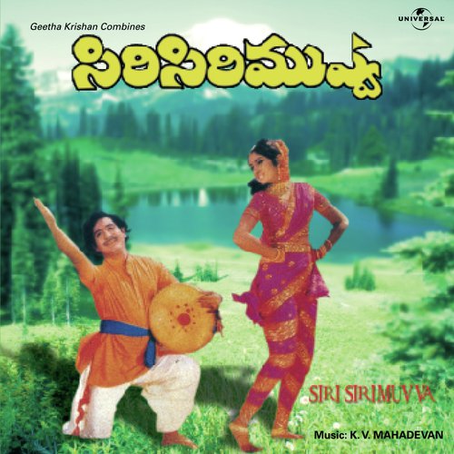 Jummandi Nadam (Siri Siri Muvva  Soundtrack Version) - Various Artists
