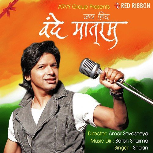 Vande Mataram (From Jay Hind) - Shaan