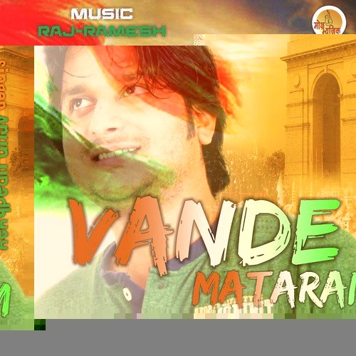 Vande Mataram - Arun Upadhyay