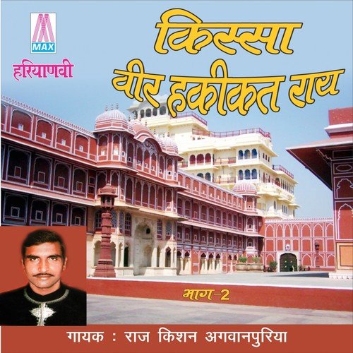Ja Re Mere Ladle - Raj Kishan Agwanpuriya