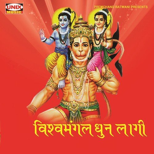 Mere Ghar Ke Aage Vishwamangalji - Sunaina Narayan, Sunil Jhunje