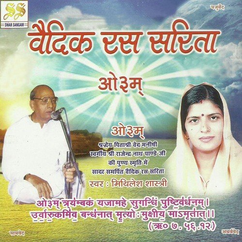 Kan Kan Me - Mithilesh Shashtri