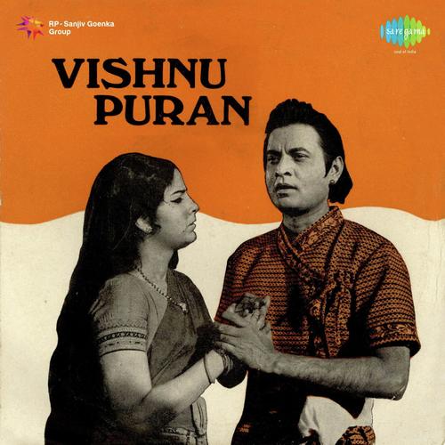 Prabhu Se Bimukh Rahe Jo Prani - S.N. Tripathi