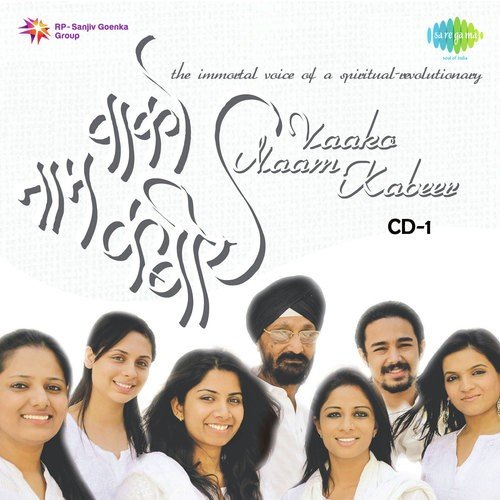 Introduction To Ek Niranjan and Ek Niranjan - Kuldip Singh