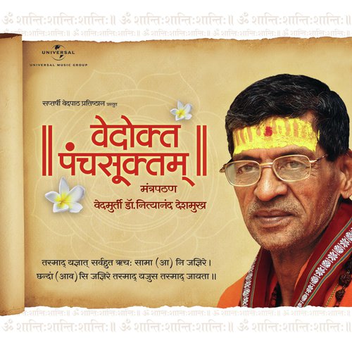 Tantrik Devi Suktam (Album Version) - Doctor Nityanand Deshmukh