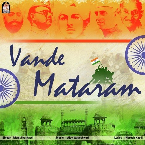 Vande Mataram - Manjulika Kapdi
