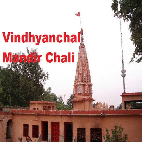 Karta Hu Dhyan - Geetanjali Maurya, Kumar Vineet