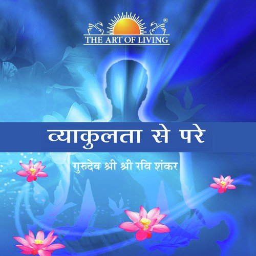Vyakultase Pare - Gurudev Sri Sri Ravi Shankar