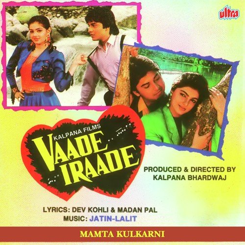 Hum Apna Naam Lekar - Jatin-Lalit