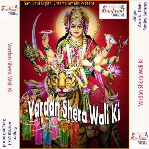 Shiv Ka Ghor - Sanjay Samrat, Amrita