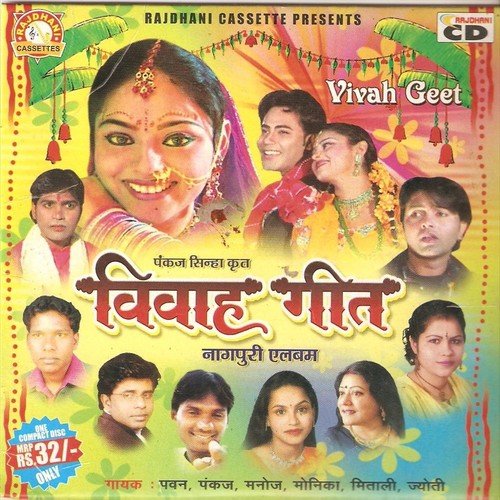 Aso Lagan Ke - Manoj, Jyoti, Pawan, Pankaj, Monika, Mitali