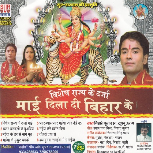 Mai Naa Ji Pauga - Nishant, Khushboo Uttam