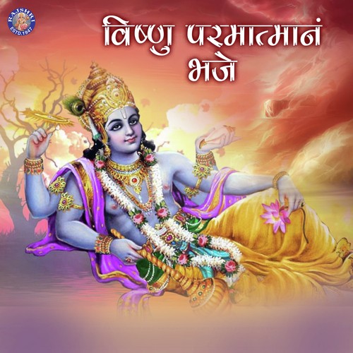 Narayan Hari - Various Artists